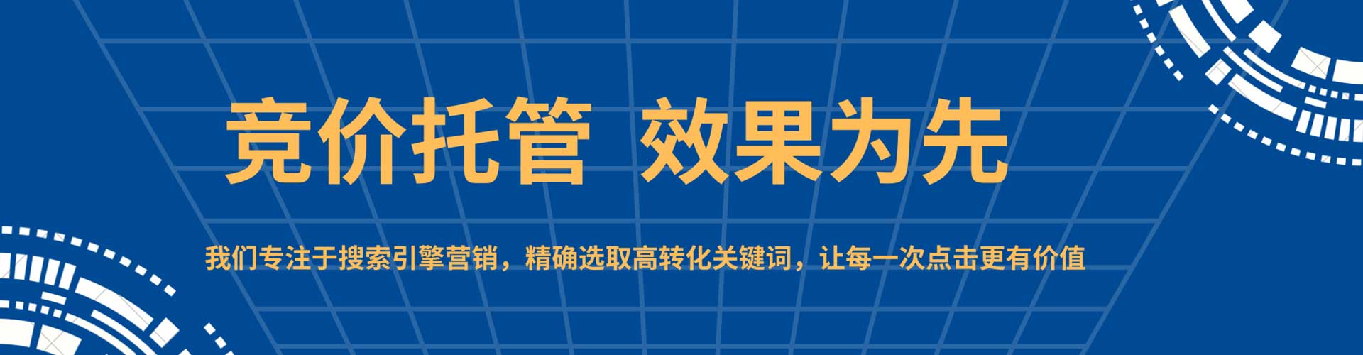 石嘴山sem竞价员
